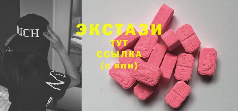 Ecstasy VHQ  наркотики  Холм 