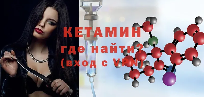 Кетамин ketamine  Холм 